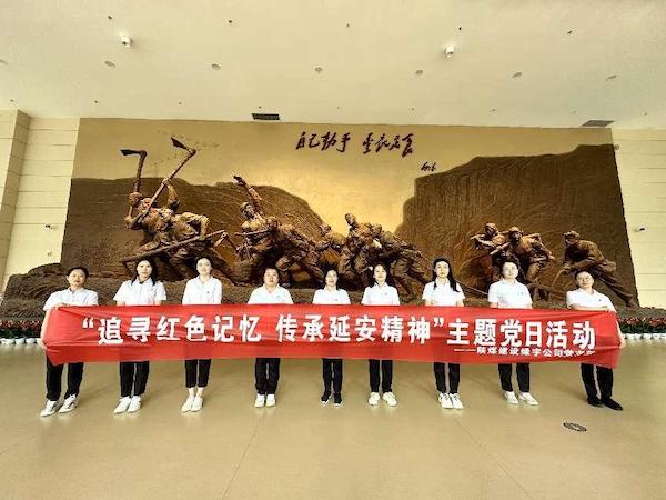 陕煤建设绿宇公司：开展“追寻红色记忆 传承延安精神”红色教育主题党日活动