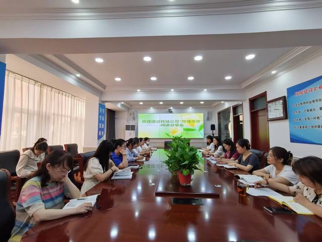 陕煤建设韩城分公司：让书香涵养品质 让阅读点亮人生