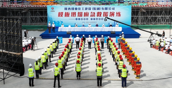 陕煤建设举办安全应急救援演练和项目观摩交流活动