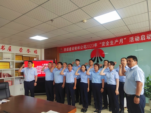 陕煤建设榆林公司：喜迎“七一”唤初心 共担使命强党性