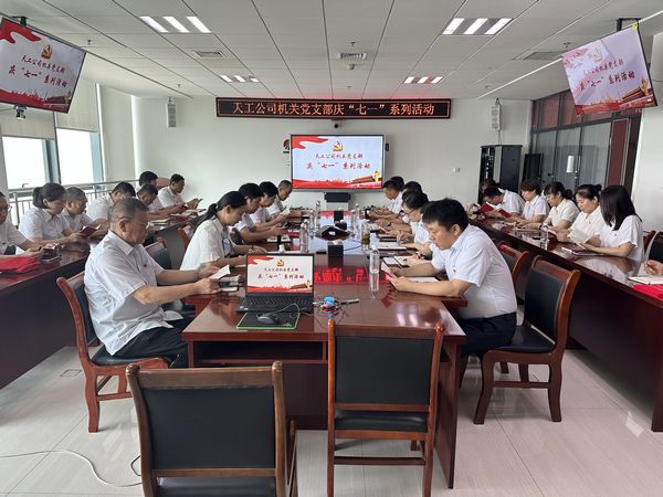 陕煤建设天工公司迎“七一”不忘初心 永葆红色记忆
