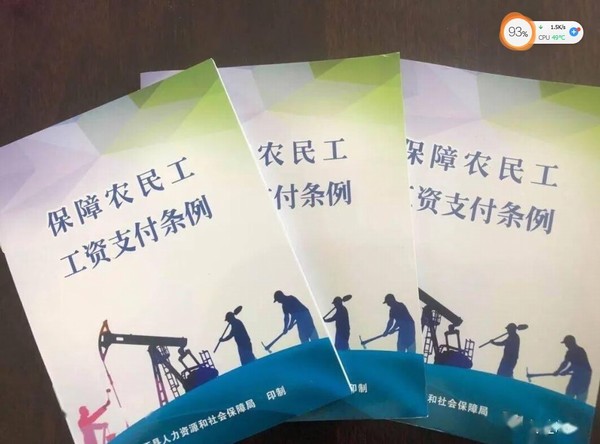 陕煤建设洗选煤运营公司：保障农民工工资及时足额支付“出奇招