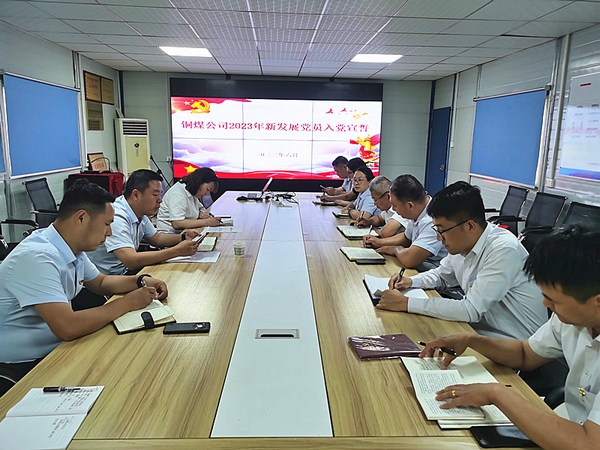 陕煤建设铜煤公司：开展“迎七一新党员入党宣誓”活动