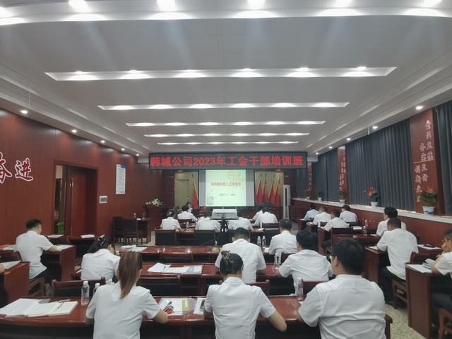 陕煤建设韩城分公司：开展2023年首次青团基础业务知识培训