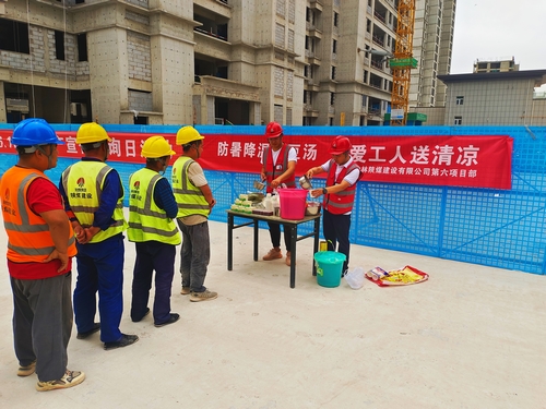 陕煤建设榆林公司第六项目部：清凉慰问暖人心，凝心聚力鼓干劲