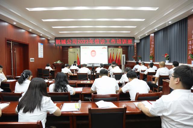 陕煤建设韩城分公司:“贴近实际”开展信访培训 “深度融合”保障发展稳定