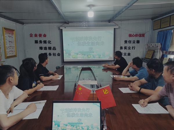 陕煤建设澄合分公司第三机电安装队三项行动倡导“节能降碳 你我同行”