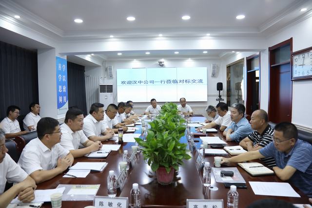 陕煤建设韩城分公司与陕煤建设汉中公司开展对标交流