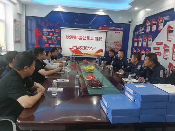 对标学习促管理 交流互鉴强本领