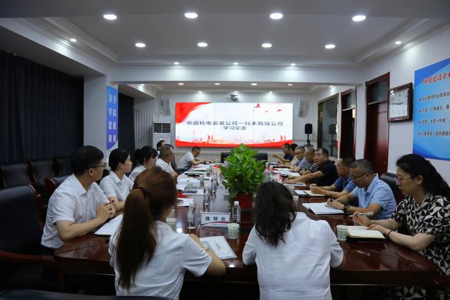 陕煤建设机电安装公司与韩城分公司座谈交流