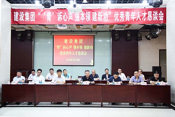 话成长 共奋斗 | 这场青年人才恳谈会有心又有“料”!