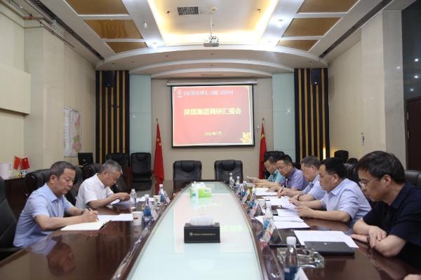 陕煤集团副总经理袁广金一行到建设集团开展工作调研