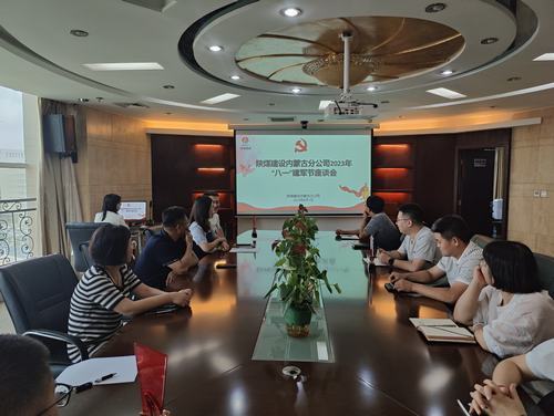 退伍不褪色，建功新时代！陕煤建设内蒙古分公司召开2023年“八一”建军节座谈会