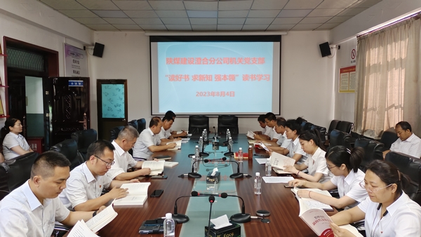 陕煤建设澄合分公司全民阅读求新知强本领提素质
