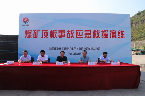 陕煤建设矿建二公司开展煤矿顶板事故应急救援演练活动