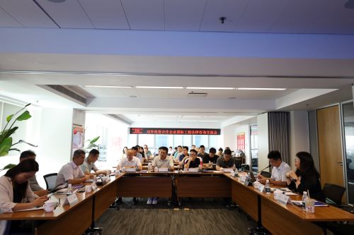 陕煤建设受邀参加对外投资国际工程法律交流会