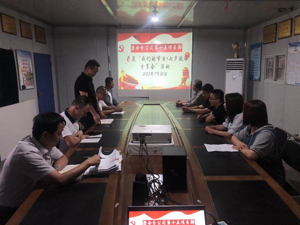 陕煤建设澄合分公司第十五项目部开展“我们的节日?七夕节”系列活动