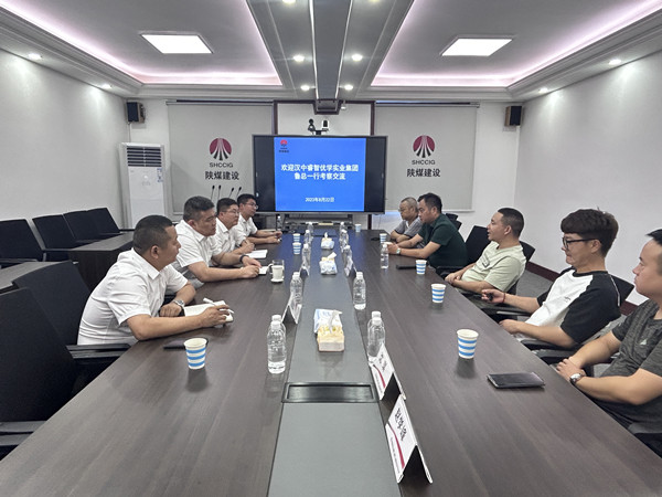 汉中睿智优学实业集团到陕煤建设汉中分公司考察交流