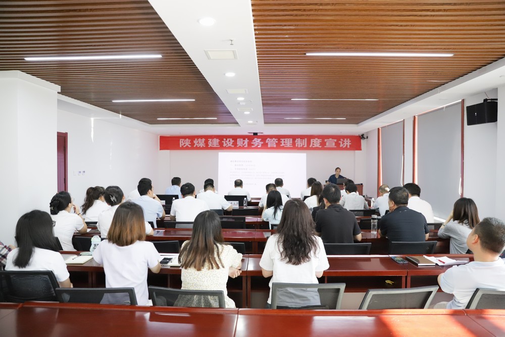 陕煤建设举办陕北内蒙片区财务管理制度宣讲