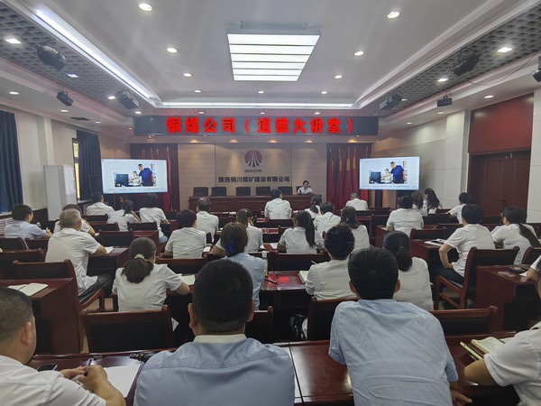 陕煤建设铜煤公司:道德讲堂开讲啦!