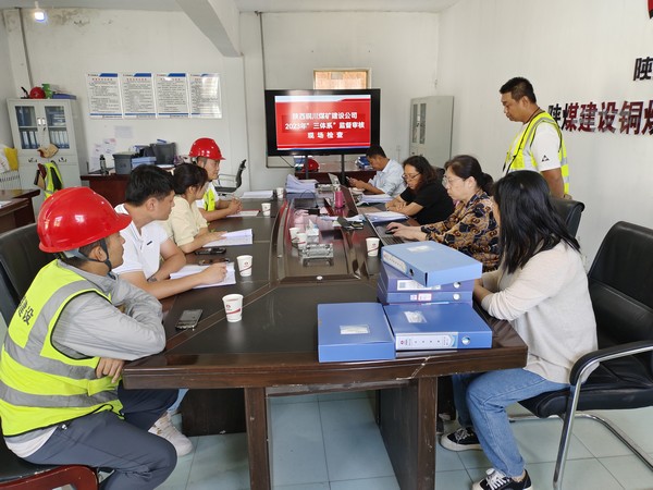 陕煤建设铜煤公司第三项目部： 加强施工资料管理，提升项目精细化管理水平