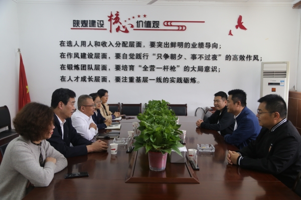 合力品源文化产业公司到陕煤建设机电安装公司座谈交流