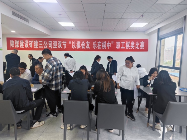 以棋会友 乐在“棋”中