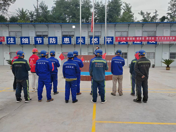 陕煤建设机电安装公司：升旗仪式迎国庆