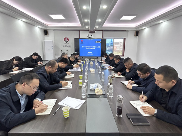 陕煤建设汉中分公司多维度推动项目安全管理再上新台阶