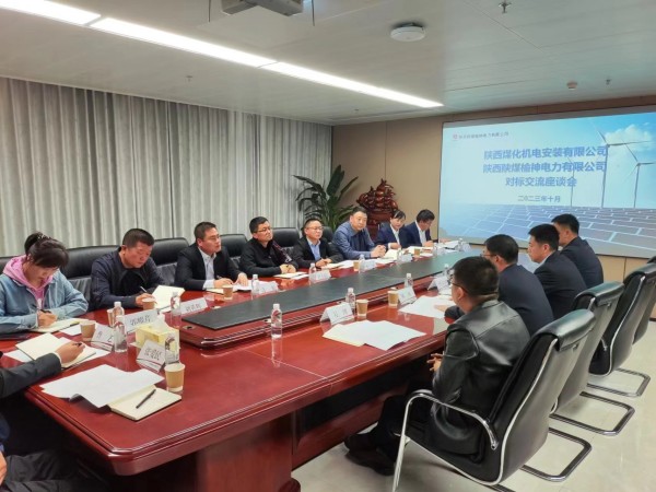 陕煤建设机电安装公司与陕西陕煤榆神电力有限公司对标交流
