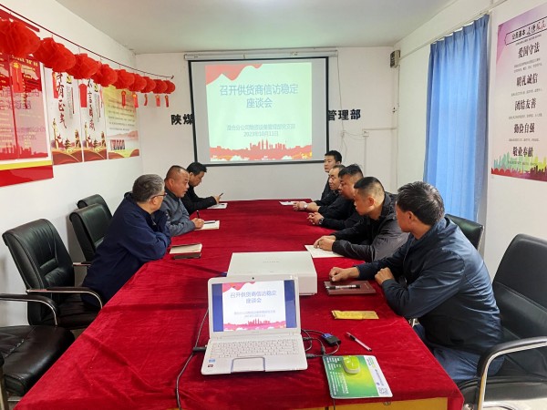 陕煤建设澄合分公司物资设备管理部多点发力扎实做好信访维稳工作