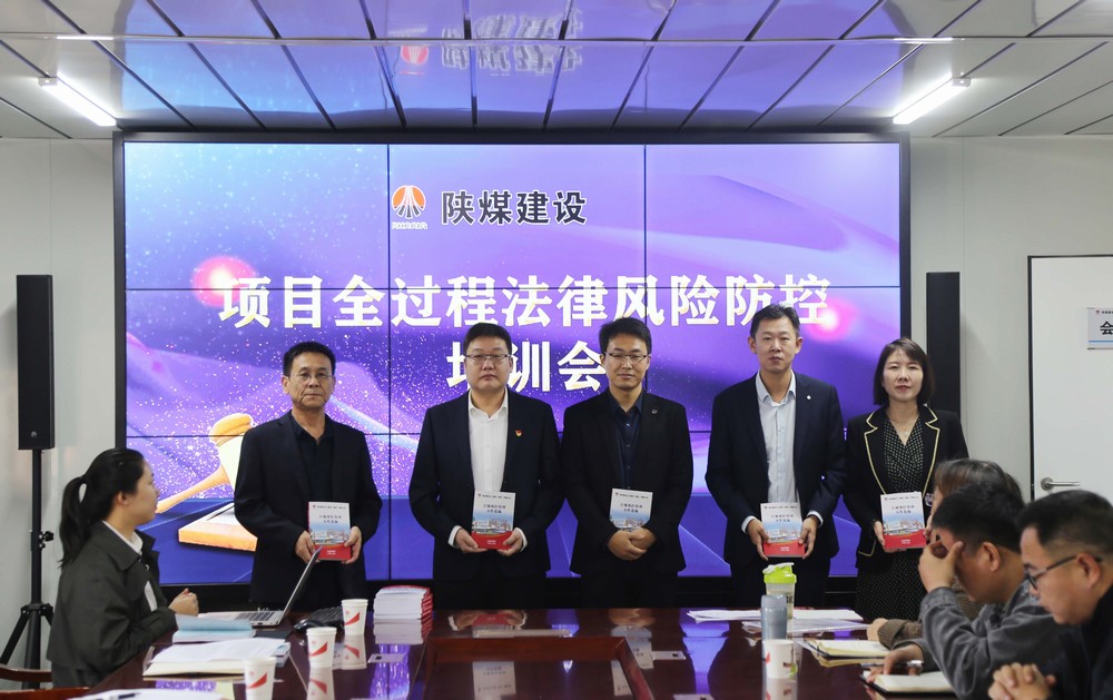 陕煤建设《合规风控管理文件选编》赠书活动在咸阳分公司启动