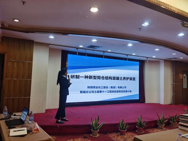 陕煤建设韩城分公司：四项技术创新成果获嘉奖