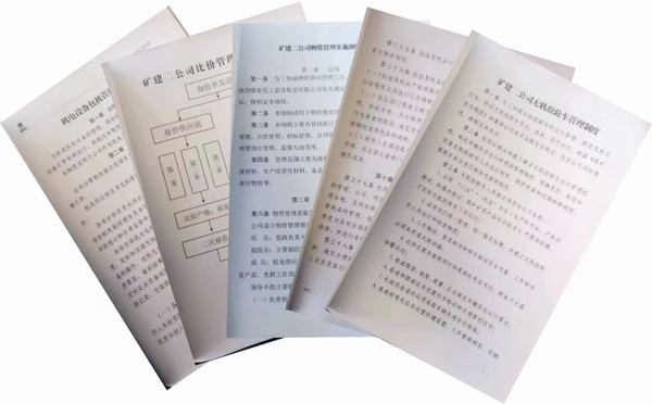 陕煤建设矿建二公司:强化设备物资管理 提升降本增效成果