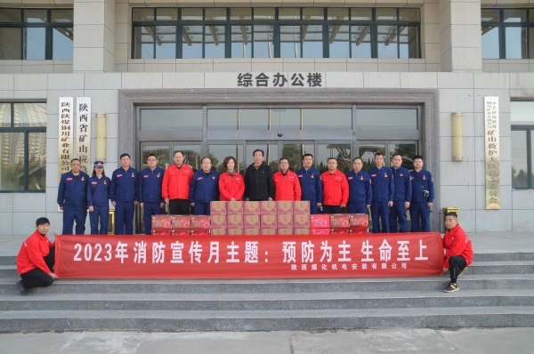 陕煤建设机电安装公司:慰问铜川矿业公司矿山救援中心并观摩学习