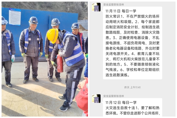 陕煤建设矿建三公司：安全管理有“微”招