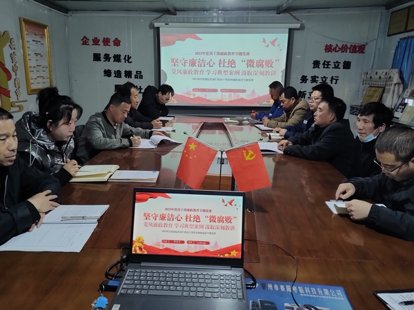 陕煤建设澄合分公司第三机电安装项目部把好“三关”筑牢廉政底线