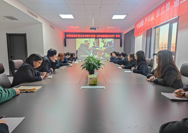 陕煤建设矿建三公司组织收看《时代楷模发布厅》宝塔消防救援站先进事迹