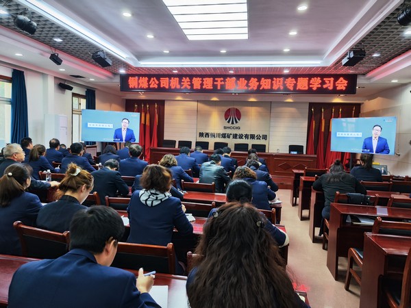 陕煤建设铜煤公司：党建引领精准导航促进公司高质量发展