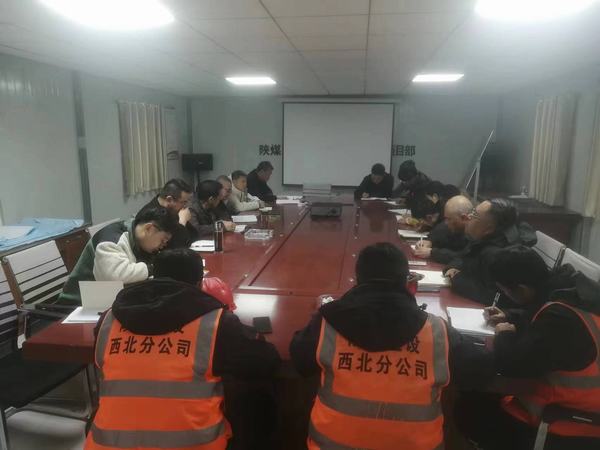 陕煤建设西北分公司：层层措施保安全 过程控制保质量