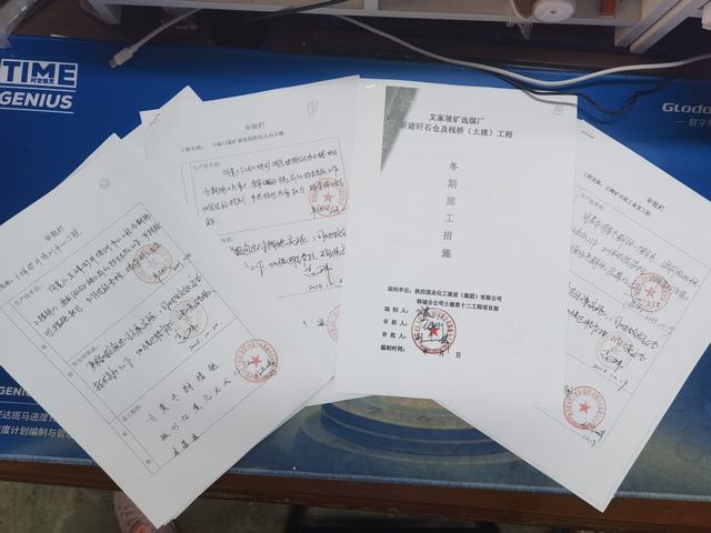 陕煤建设韩城分公司：以“动”制“冻” 打好冬季施工“组合拳”