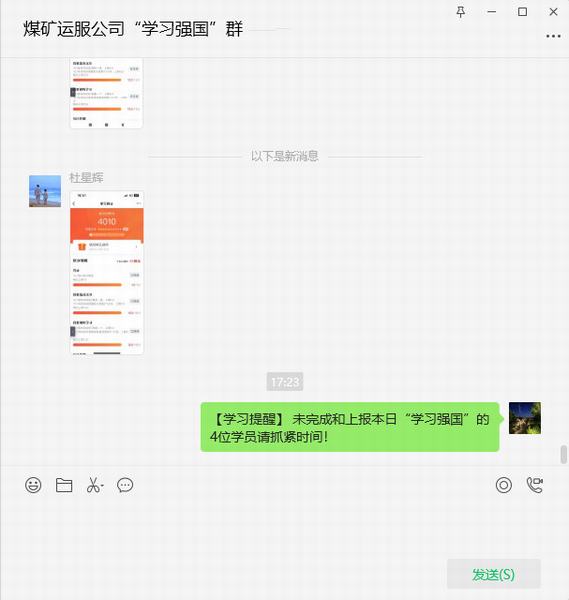 陕煤建设煤矿运营服务分公司：“线上+线下”打造“学习强国”长效机制