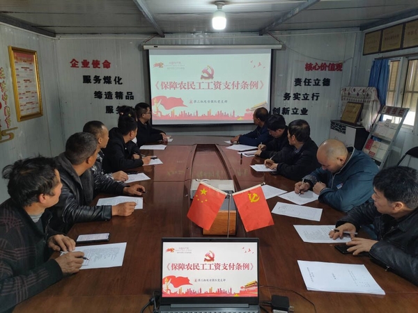 陕煤建设渭南分公司第三安装项目部：年终岁末“薪”暖农民工在行动