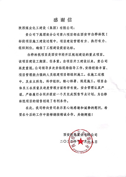 匠心铸造精品工程