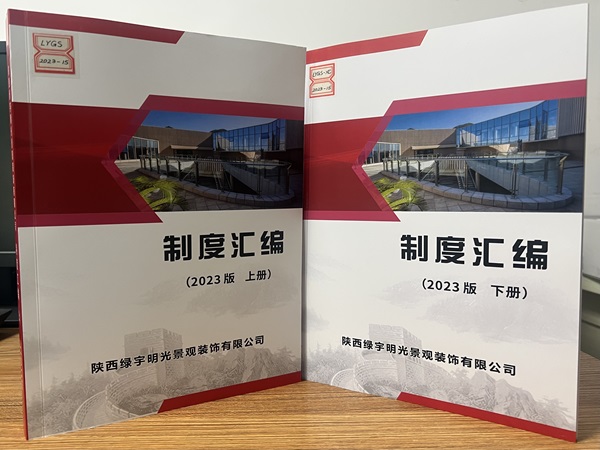 陕煤建设绿宇公司:铁纪清风 筑牢清廉之基
