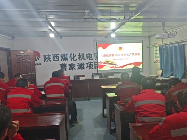 陕煤建设机电安装公司：“青安岗”以奋斗的青春 助力百日安全