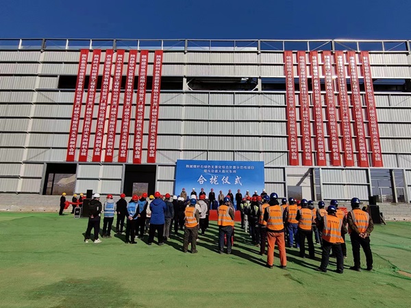 陕煤建设咸阳分公司承建的熔压退火车间顺利合拢