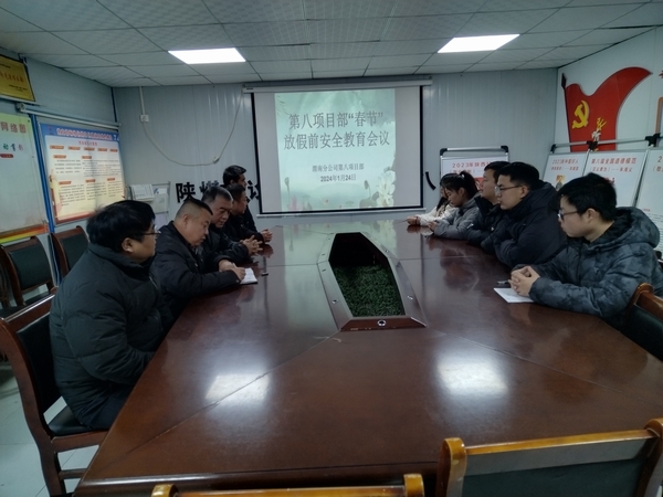 陕煤建设渭南分公司第八项目部多点发力做好春节期间安全生产工作