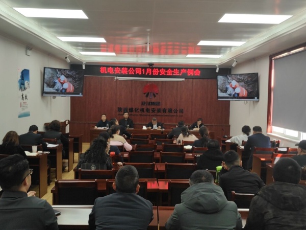 陕煤建设机电安装公司：奋斗开新局 夯实“安全线”