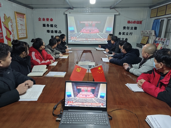 陕煤建设澄合分公司各单位积极学习陕西省“两会”精神 激发奋进力量